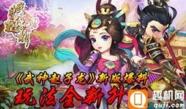 新版赵云爆料视频大全集,英勇形象再现，战神风采依旧