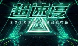 黑鲨官方爆料视频在哪看,揭秘新机亮点